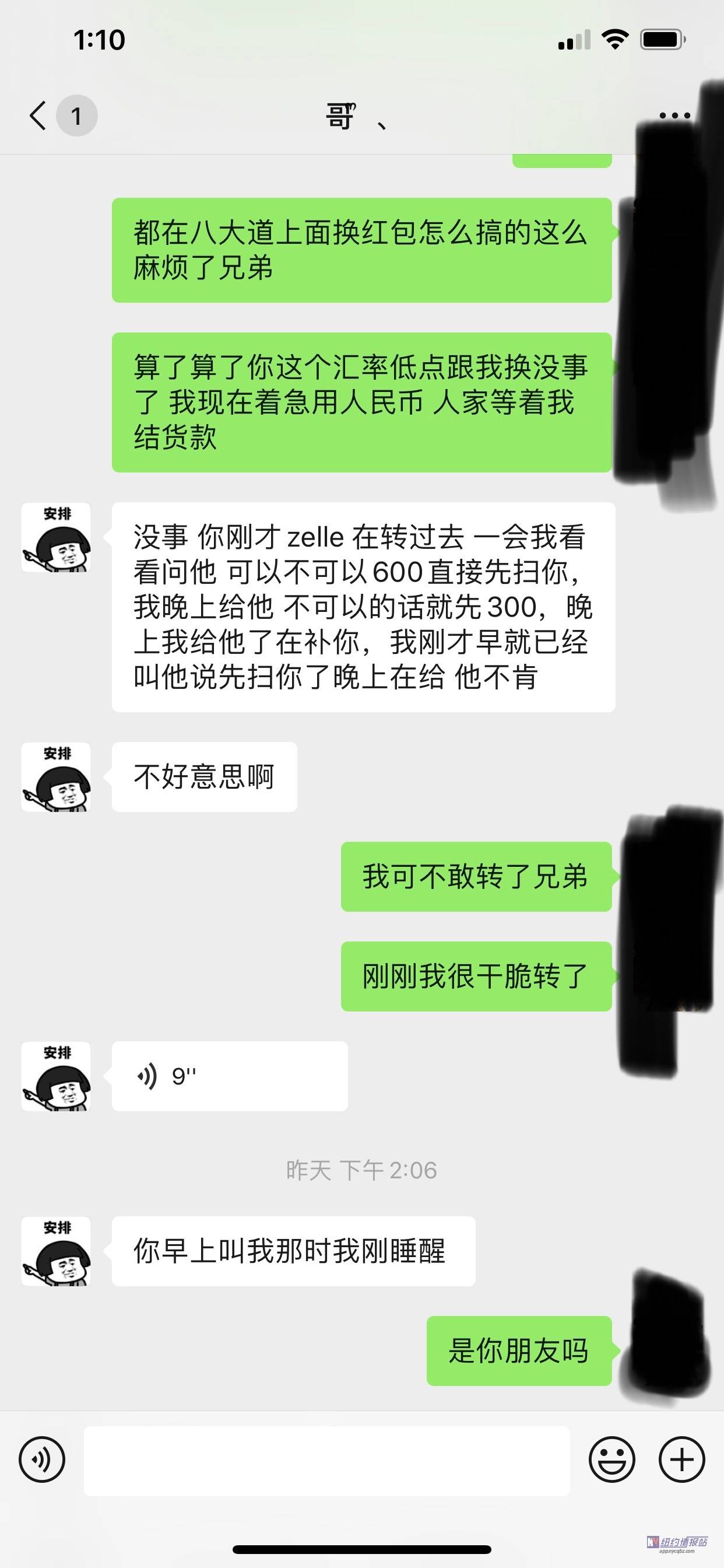 又一个老掉牙的微信红包诈骗 纽约情报站 纽约最大的华人招聘社区
