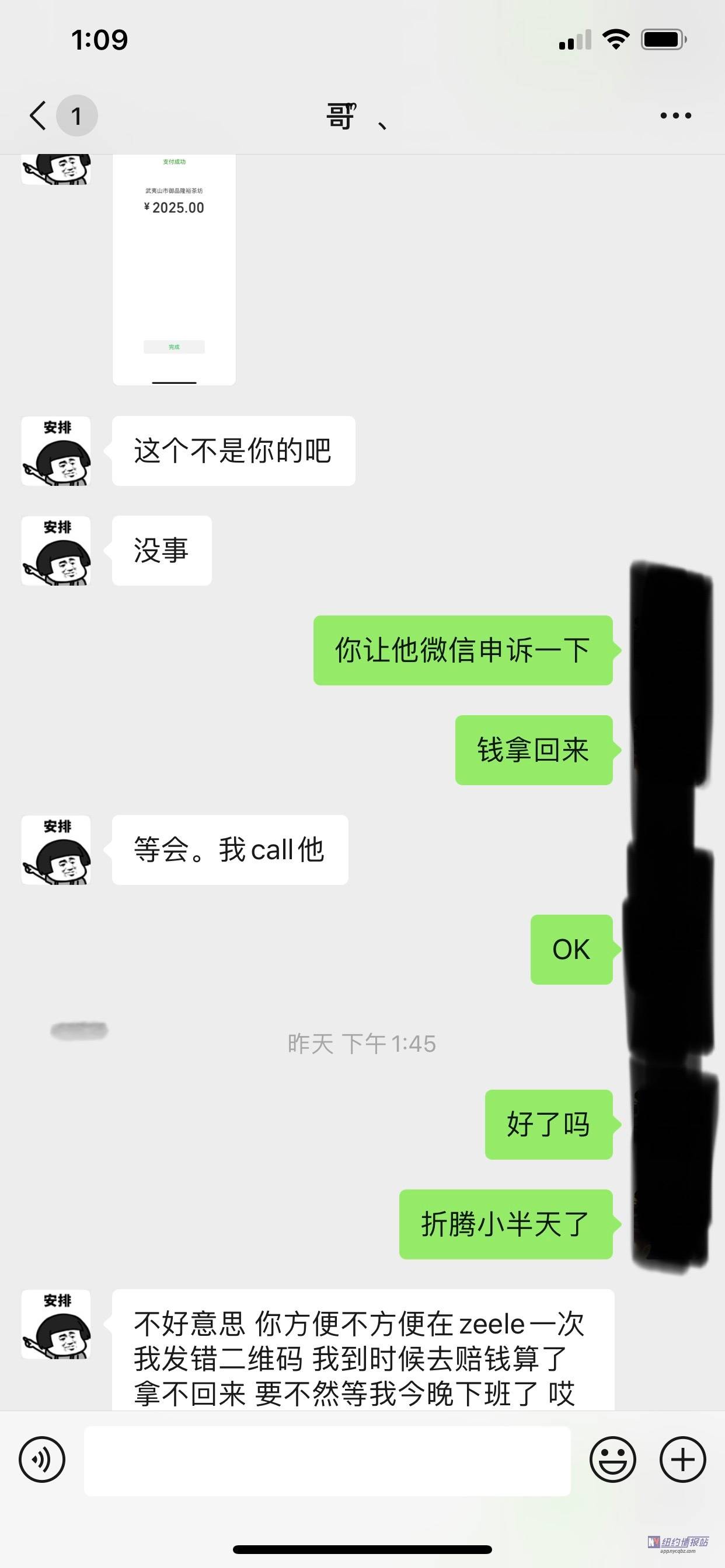 又一个老掉牙的微信红包诈骗 纽约情报站 纽约最大的华人招聘社区