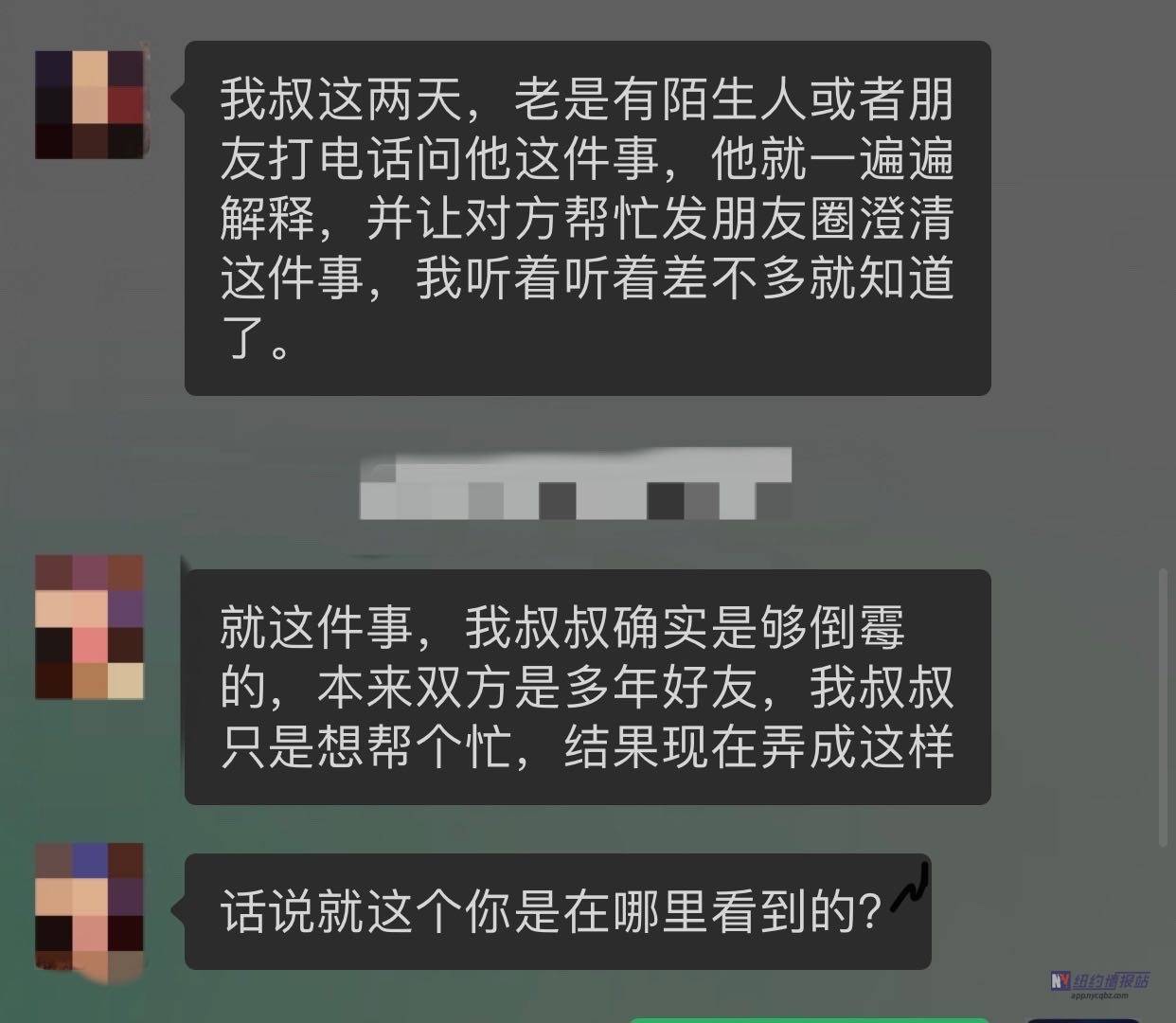 更新假支票诈骗犯林峰 肖子云的消息 纽约情报站 纽约最大的华人招聘社区