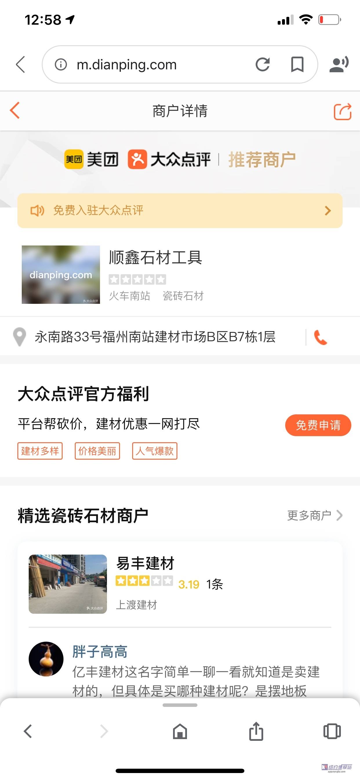 更新假支票诈骗犯林峰 肖子云的消息 纽约情报站 纽约最大的华人招聘社区